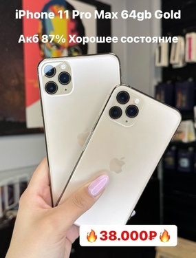 iPhone б/у